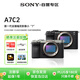 索尼（SONY）A7C2全畫(huà)幅微單數碼相機 A7CM2 A7C二代 AI智能對焦4K視頻vlog直播相機7C2 A7C2二代銀色機身
