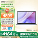 戴爾（DELL）靈越14PLUS  7440F  14英寸高性能輕薄本學(xué)生網(wǎng)課辦公筆記本電腦 Core5丨16G丨512G丨FHD丨1605 官方標配
