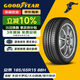 固特異（Goodyear）汽車(chē)輪胎 185/65R15 88H ATM 安乘 適配 日產(chǎn)驪威/伊蘭特