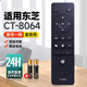 OMETTER適用Toshiba東芝數(shù)字高清智能網(wǎng)絡液晶電視機遙控器板通用CT-8064免設置直接用