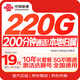 中國聯(lián)通流量卡19元全國通用手機卡電話(huà)卡低月租5G長(cháng)期靚號純上網(wǎng)大王卡信非無(wú)限永久