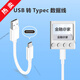 皙也適用網(wǎng)銀u盾數據線(xiàn)UKey連接線(xiàn)建行中行工行農行銀行k寶usb轉接口Typec安卓轉換電腦轉賬優(yōu)盾密碼器 USB轉Typec 數據線(xiàn)(白色) 0.25M