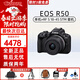 佳能（Canon）佳能R50微單半畫(huà)幅相機 r50小巧便攜 4K高清Vlog拍攝直播美顏相機 R50 黑+RF18-45mm鏡頭(熱銷(xiāo)款) 官方標配(機身+原電+座充+肩帶)