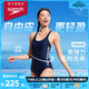 速比濤（Speedo）Free自由皮系列泳動(dòng)自由交叉背高彈顯瘦溫泉連體泳衣女藍莓慕斯34
