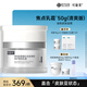 可復美焦點(diǎn)乳霜50g重組膠原蛋白光奕律時(shí)舒緩精華乳霜 清爽版