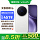 vivo X300 Pro 新品5G手機 國補專(zhuān)享 蔡司2 億 APO 超級長(cháng)焦AI 影像旗艦 16+512G 簡(jiǎn)單白 官方標配 全網(wǎng)通