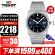 天梭（TISSOT）手表男明星同款PRX超級玩家系列鋼帶石英表男士腕表送男友送老公 T137.410.11.041.00 明星同款