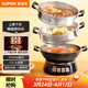 蘇泊爾（SUPOR）鑄鐵電蒸鍋 家用多功能電煮鍋 電火鍋 蒸煮炒菜大容量 雙層蒸籠電熱鍋 ZN32YK13