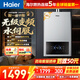 海爾燃氣熱水器【咨詢(xún)客服領(lǐng)優(yōu)惠】一級節能JM6MAX真無(wú)級變頻水伺服恒溫 升級【整機質(zhì)保8年】 16L JM6MAX多點(diǎn)用水，真全程恒溫