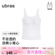 ubras劉雯同款薄荷涼感帶胸墊吊帶背心女透氣無(wú)尺碼內衣女升級款白色
