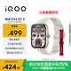 vivo iQOO WATCH GT 2 藍牙版 軟膠表帶 星芒白 2.07英寸超亮全景屏 電競模式2.0 智能手表 情侶手表