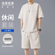 馬克華菲（MARK FAIRWHALE）男士套裝夏季華夫格休閑短袖短褲套裝酷帥運動兩件套男 米白色 XL