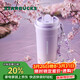 星巴克（Starbucks）暮櫻翩翩雙飲口不銹鋼杯配掛件480ml保溫咖啡泡茶水杯子禮物男女