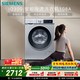西門(mén)子（SIEMENS）iQ300 10KG大容量全自動(dòng)變頻滾筒洗衣機 智能除漬 強效除螨 羊毛洗 15分鐘快洗WG52A108AW國家補貼