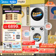 美的（Midea）可愛(ài)多分區洗烘套裝 11KG三筒滾筒洗衣機全自動(dòng)＋10KG熱泵烘干機 MG11GGEX＋L1PRO內衣洗 京東獨家