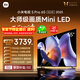 小米電視S Pro Mini LED 65英寸 3200nits 1792分區 288Hz 以舊換新 L65MB-SP平板顯示器智慧屏家電