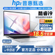 HPZ MoteBook補貼20%】18.5英寸2026英特爾酷睿i9/i7滿(mǎn)血獨顯筆記本電腦輕薄本高端游戲設計大學(xué)生 【AI終端】17Pro酷睿i7【滿(mǎn)血獨顯】電競游戲 32G內存+2TB超速硬盤(pán)