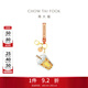周大福半糖主義珍珠奶茶足金黃金金幣金章金片掛飾EOR940生日禮物 EOR940