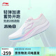 李寧赤兔8丨跑步鞋女春夏季透氣中考體測輕量競速訓練跑鞋ARPW018