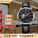 天王（TIAN WANG）男士手表輪時(shí)代系列鏤空自動(dòng)機械表1988款防水品牌國表 【蝴蝶扣】銀色圈黑盤(pán)黑皮帶5963