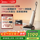 美的（Midea）洗地機S50洗拖吸一體自動(dòng)清洗【24Kpa大吸力 超薄平躺 全自動(dòng)清潔】家用吸塵掃地拖地機凈味系列