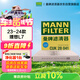 曼牌濾清器（MANNFILTER）活性炭空調濾清器空調濾芯CUK28041適配理想汽車(chē)L6 L7 1.5T