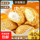 爆漿泡芙冰淇淋味蛋糕夾心咸蛋黃味早餐面包下午茶甜點(diǎn)心小零食品 【共10包】混合味泡芙200g/箱