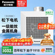 松下（Panasonic）吊頂式排氣扇廚房換氣扇衛生間管道排風(fēng)扇大功率抽風(fēng)機FV-27CD9C
