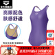 阿瑞娜（arena）健身系列女士泳衣溫泉柔軟面料連體無(wú)袖三角游泳衣 紫色（PPL） L