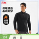 李寧長(cháng)袖T恤男子春季健身系列柔軟彈力立領(lǐng)運動(dòng)上衣 【加絨】黑色-1 XL