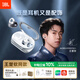 JBL 王楚欽同款 SOUNDGEAR CLIPS琉璃扣開(kāi)放式無(wú)線(xiàn)藍牙耳機耳夾式耳機掛耳式不入耳華為通用 云上舞白