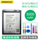 品勝 手機電池適用華為榮耀6X 7X 8X 暢玩麥芒 暢玩5C/7A電池#3000mAh