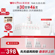 薇諾娜修白瓶次拋1.5ml*30美白提亮補水精華液套裝護膚品禮物