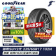 固特異（Goodyear）汽車(chē)輪胎 225/65R17 102H EGP SUV 御乘二代 SUV 原配哈弗H6