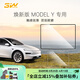 3W Auto-life適用于煥新特斯拉ModelY-L/3屏幕鋼化膜中控保護膜顯示屏高清貼膜 26款新Y/ModelY-L前后屏鋼化膜-16英寸