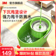 3M思高T0拖把家用一拖凈免手洗甩干拖布帶桶旋轉免手洗干濕兩用cbg T0旋轉拖把【拖把+2個(gè)替換頭】