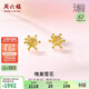 周六福雪花5G工藝黃金耳釘女足金生日禮物計價(jià)A099578 一對 約1.42g