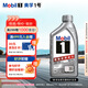 美孚（Mobil）美孚1號極光銀美孚 先進(jìn)全合成汽機油0W-20 SP級1L新老包裝發(fā)貨