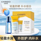 自然堂輕盈倍護防曬乳SPF50+/PA+++補水組合