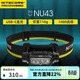 NITECORE奈特科爾NU43 頭燈戶(hù)外強光超長(cháng)續航野外工作照明燈徒步登山旅行