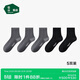 松山棉店棉襪防臭【男中筒新款】2黑色+3灰色男襪(39-44碼)