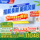 松下 3匹家用冷暖變頻節能空調掛機大風(fēng)量 純銅管納諾怡除菌原裝壓縮機內部自清潔壁掛式空調 以舊換新 3匹 一級能效EW27KU10
