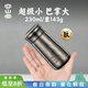 容山堂純鈦保溫杯口袋杯輕至143g純鈦隨身杯水杯2026新款小巧口袋保溫杯 純鈦冰晶口袋杯-本色銀 230ml
