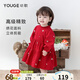 幼歌（YOUGE）嬰幼兒森系繡花娃娃裙套裝寶寶可愛(ài)舒適浪漫連衣裙毛衣 活潑紅連衣裙（66-80三角爬） 90 cm