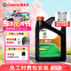 嘉實(shí)多（Castrol）行系列 暢行 智E版 全合成機油 潤滑油 5W-30 SP C2 4L 汽車(chē)保養