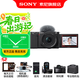 索尼（SONY）ZV-E10K APS-C半畫(huà)微單16-50二代鏡頭套裝  ZV-E10/ZV-E10L vlog短視頻 直播ZV-E10K 黑色K套機