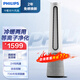 飛利浦（PHILIPS）無(wú)葉風(fēng)扇冷暖兩用電風(fēng)扇取暖器速熱電暖風(fēng)機立式取暖電器臥室冷熱風(fēng)機 石墨烯款+ 語(yǔ)音控制 AHR5166CFS