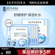 絲芙蘭（SEPHORA）安瓶面膜 保濕補水 舒緩修護 5片裝【特惠】