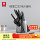 雙立人（ZWILLING）刀具套裝切菜刀剪刀砍骨刀水果刀多用切片刀鴻運當頭Point 8件套