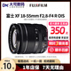 富士XF18-55 1680 1655 18135 16-50 1855變焦微單鏡頭風(fēng)景旅行1650 【99新】富士XF18-55 【標配】無(wú)UV保護/無(wú)濾鏡